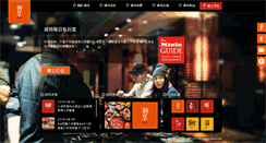 Desktop Screenshot of hutong.com.tw