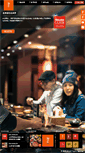 Mobile Screenshot of hutong.com.tw