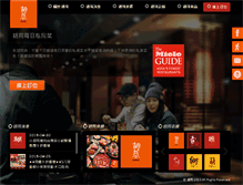Tablet Screenshot of hutong.com.tw