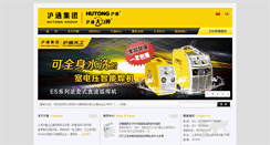 Desktop Screenshot of hutong.com
